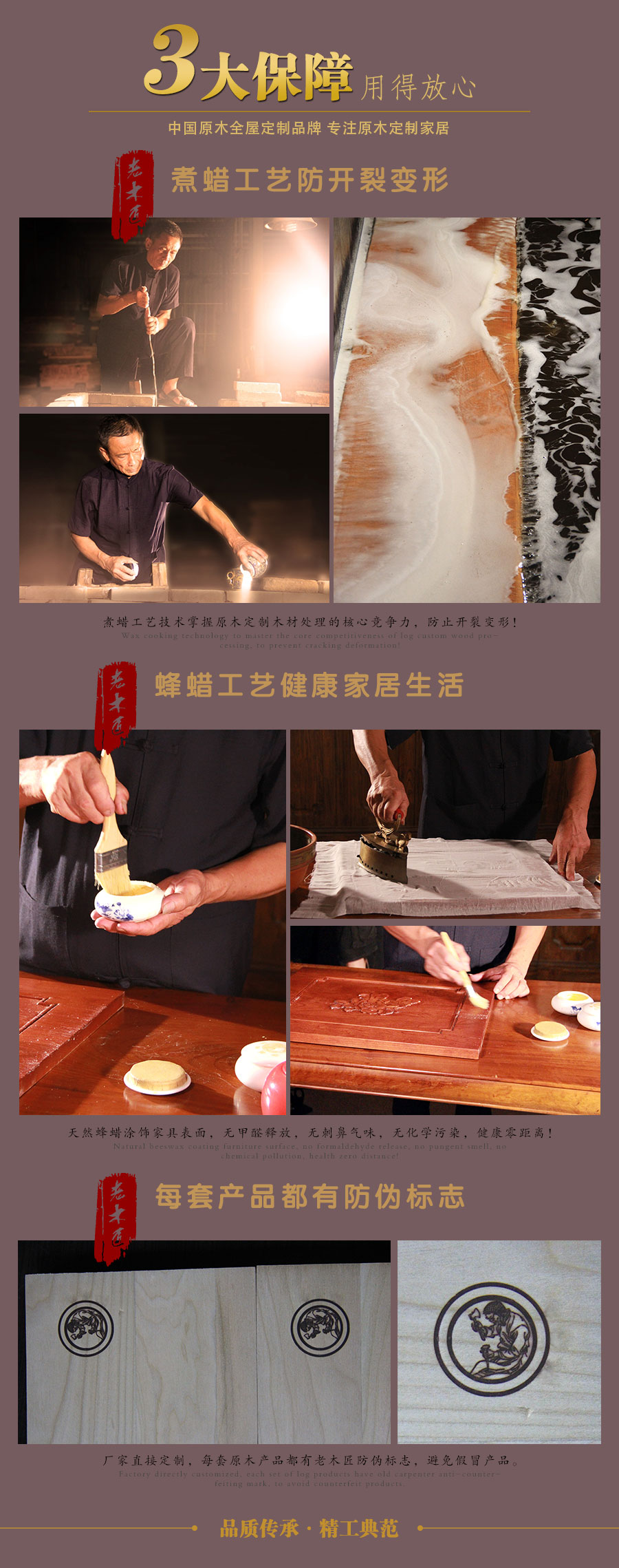 原木加盟優(yōu)勢(shì)