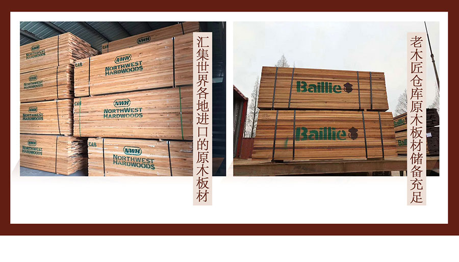 原木全屋定制優(yōu)勢(shì)