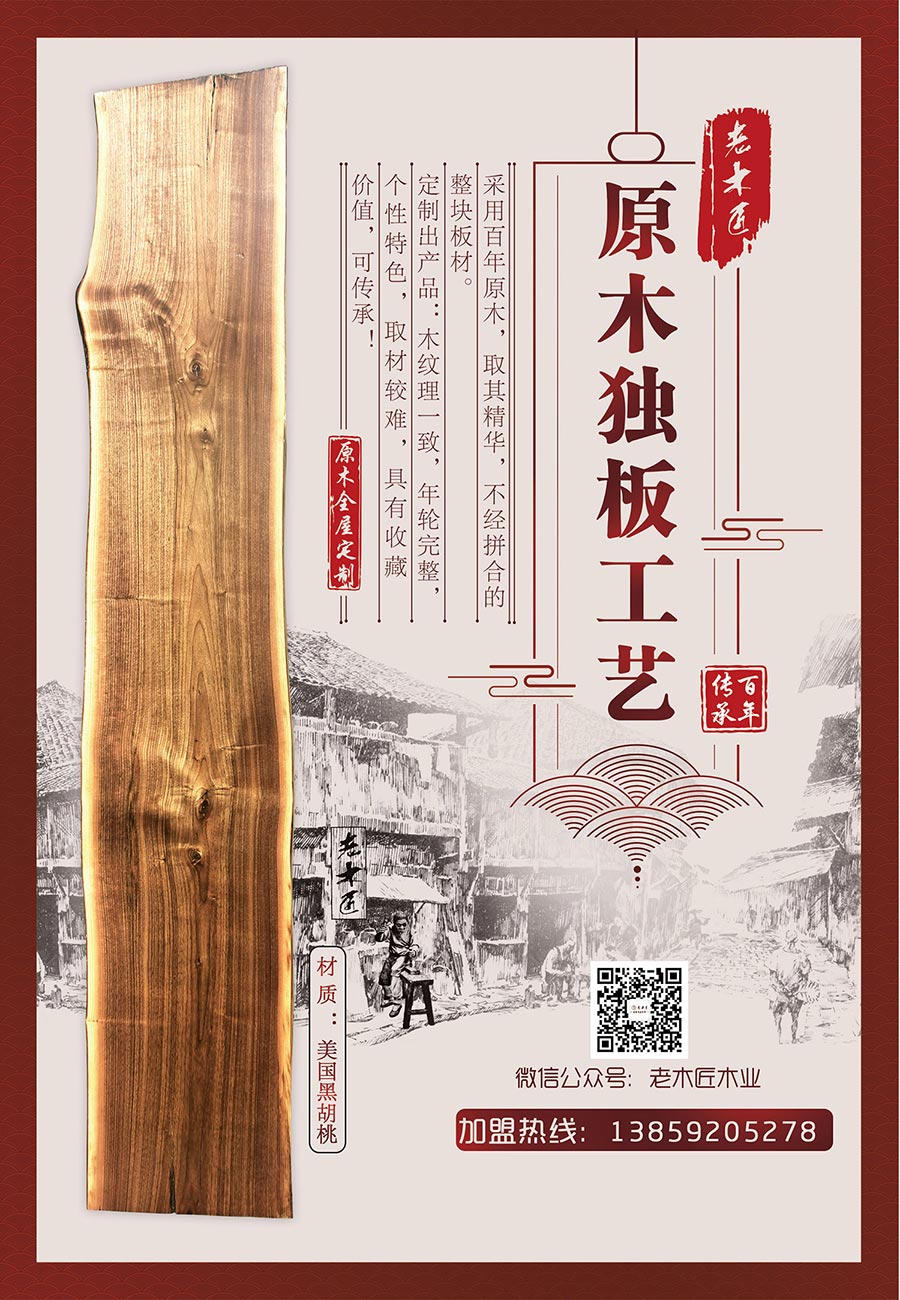 原木全屋定制優(yōu)勢(shì)