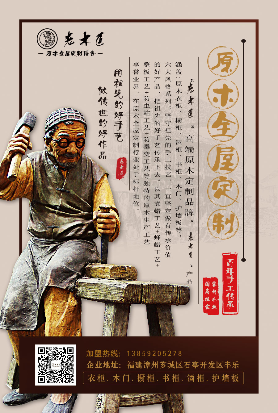 ��ľ����