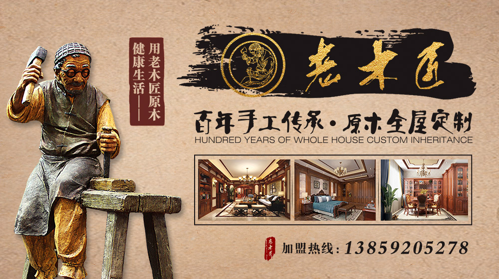 實(shí)木定制品牌