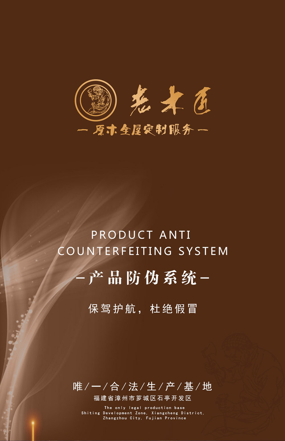 ��ľ���a(ch��n)Ʒ����ϵ�y(t��ng)