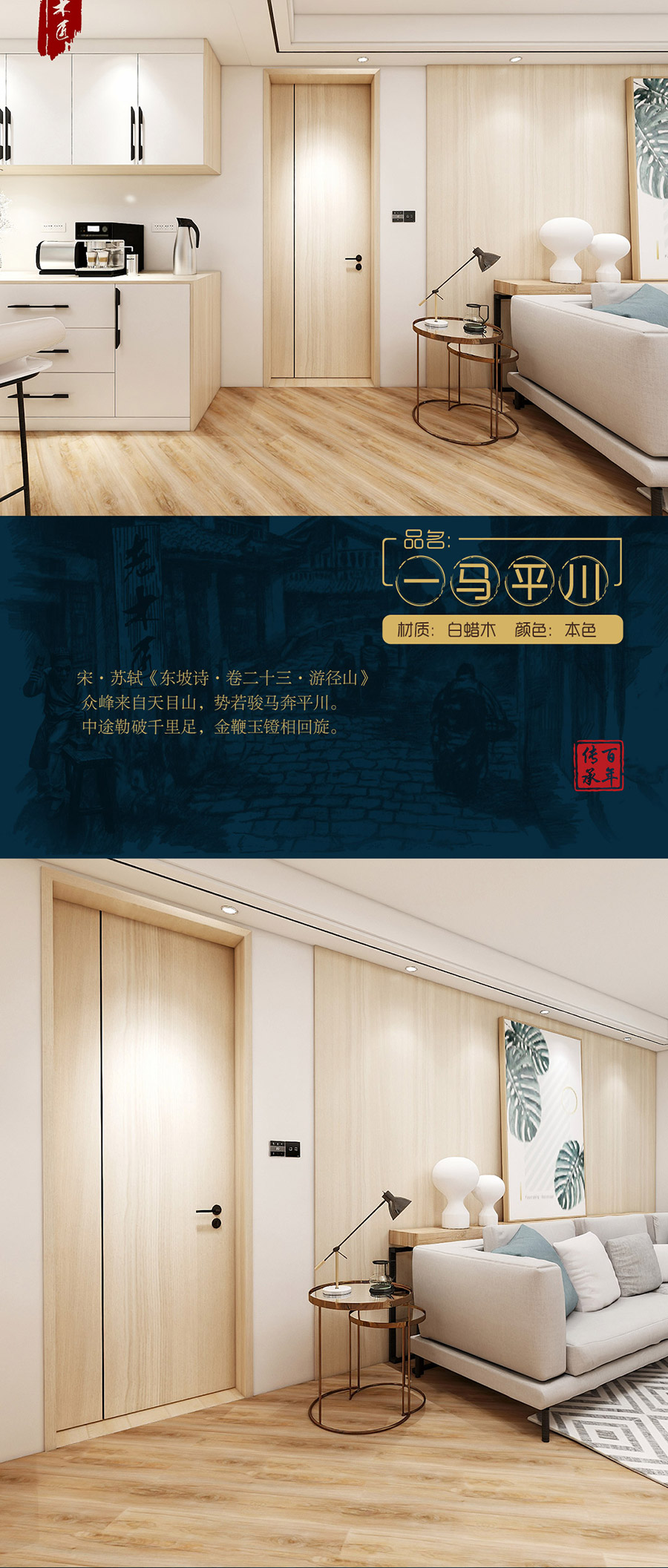 超高極窄輕奢原木門