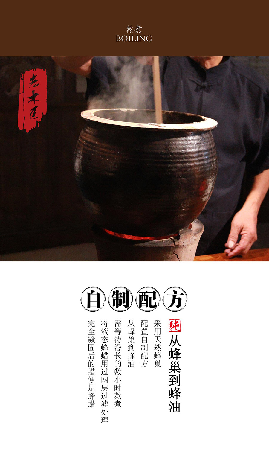 老木匠原木蜂蠟工藝