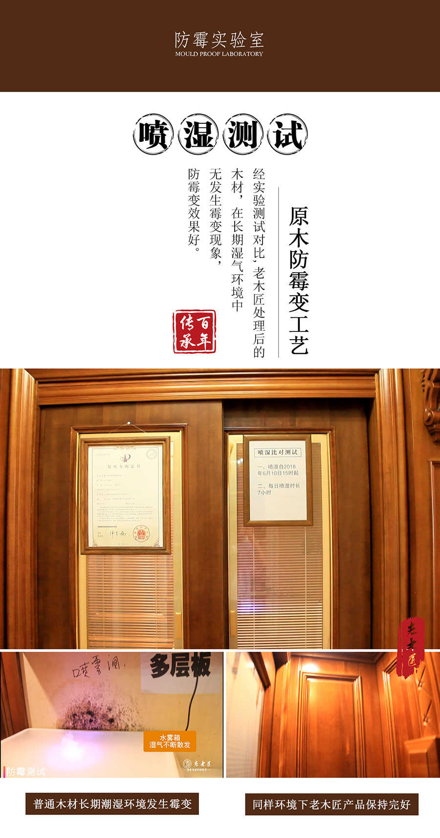 老木匠原木防霉變工藝