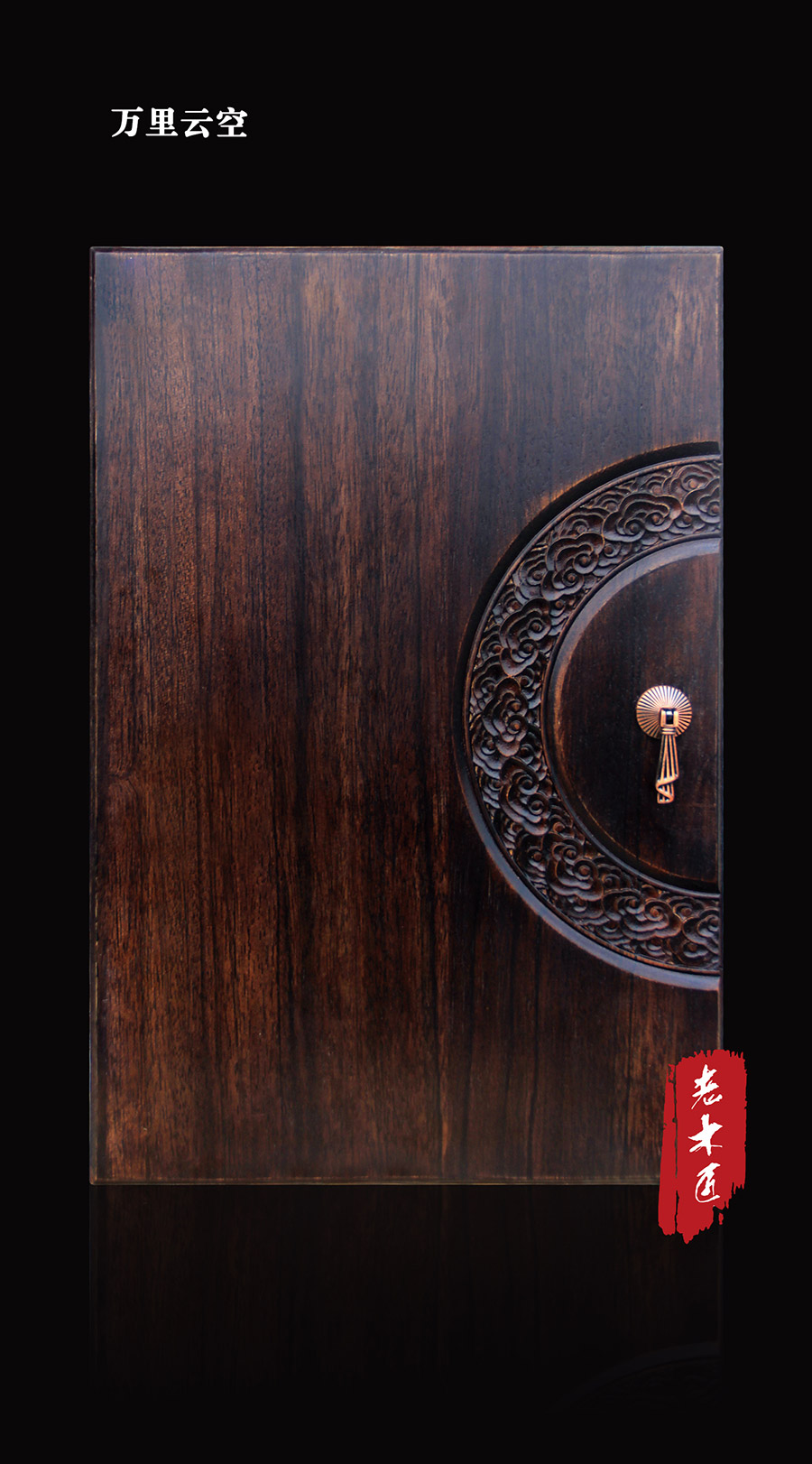 老木匠原木防霉變工藝