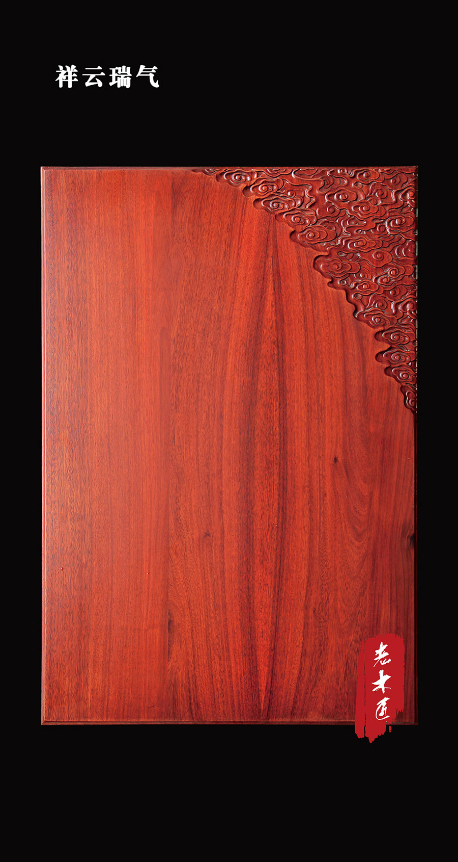 老木匠原木防蟲蛀工藝