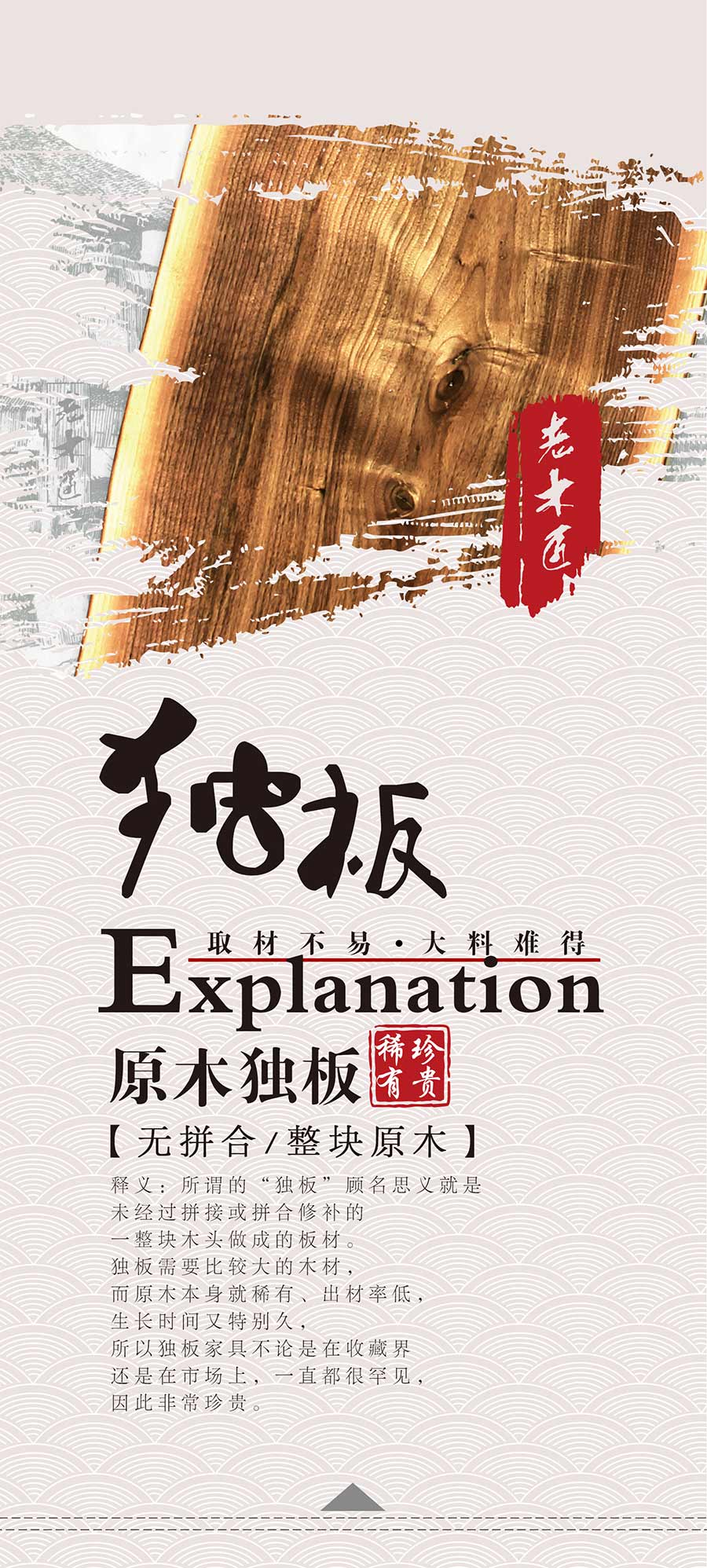 老木匠原木獨(dú)板工藝