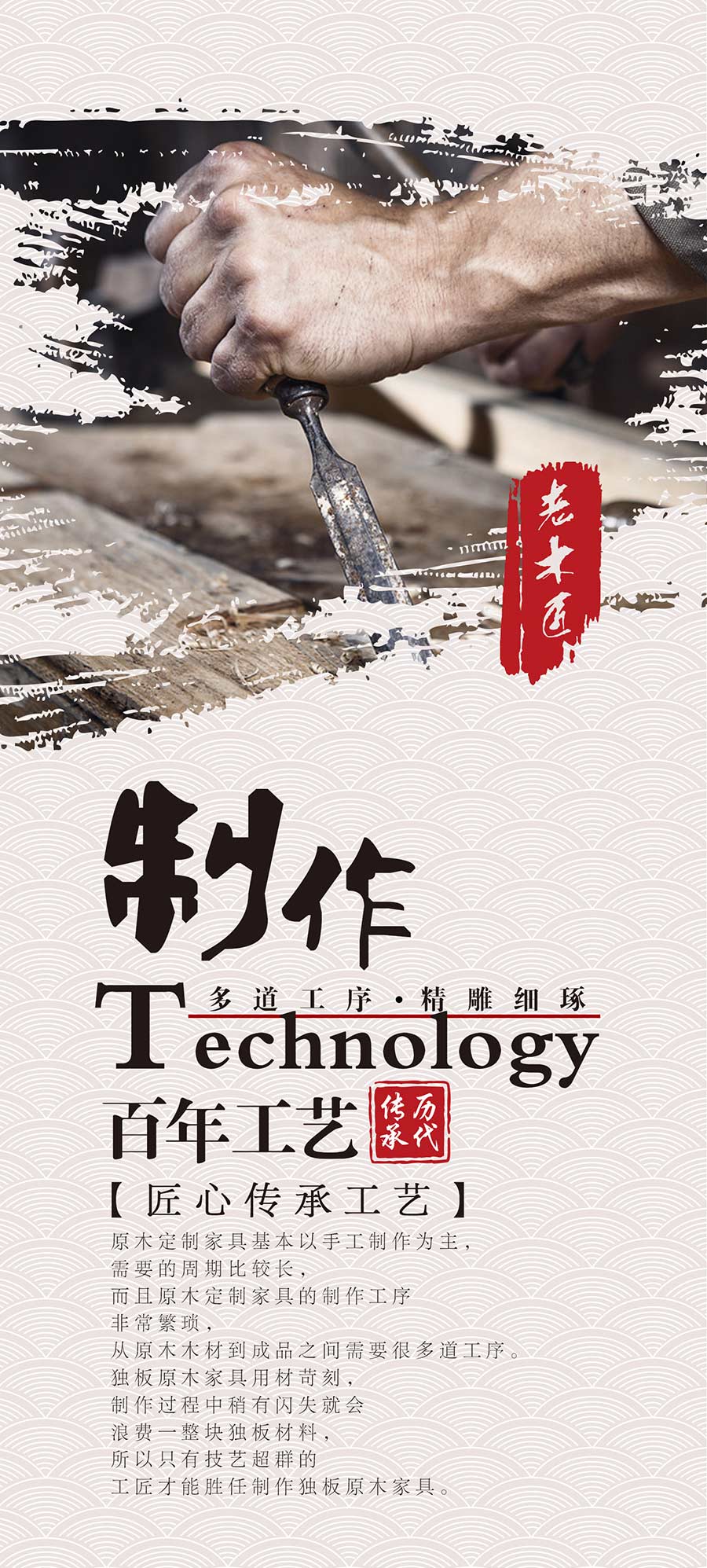 老木匠原木獨(dú)板工藝