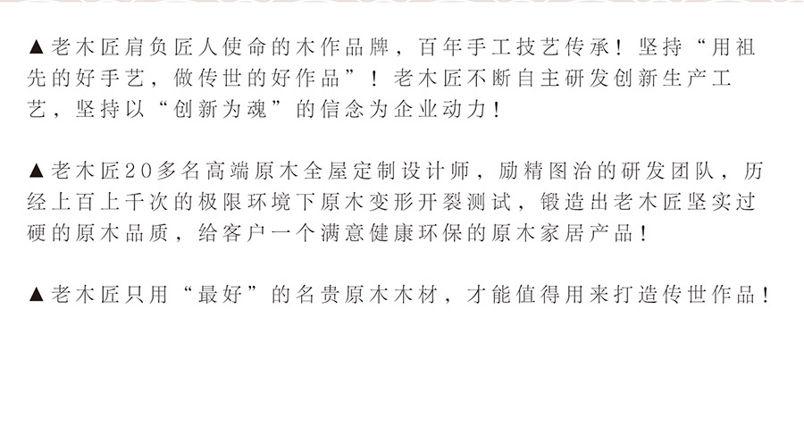 老木匠原木獨(dú)板工藝