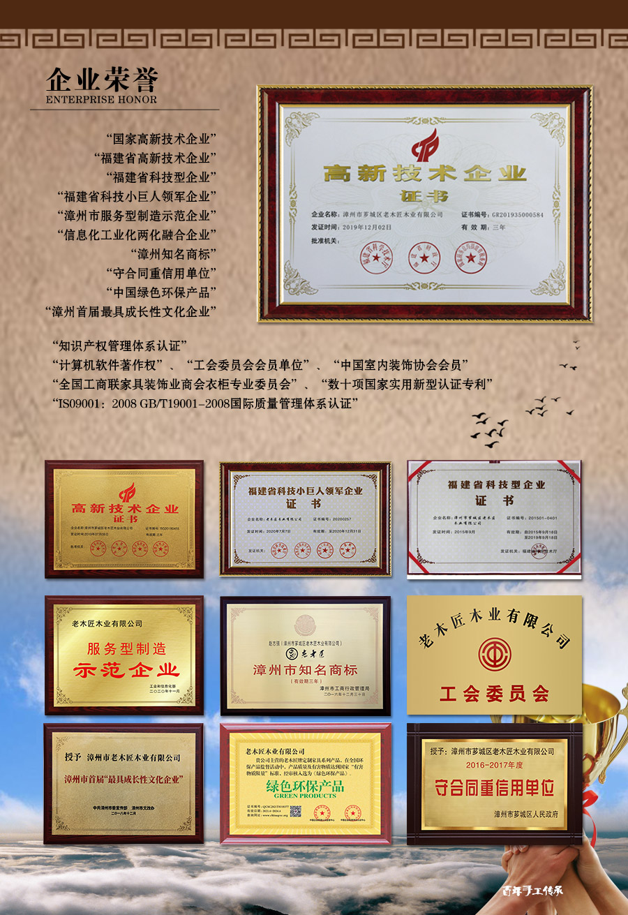 老木匠企業(yè)介紹