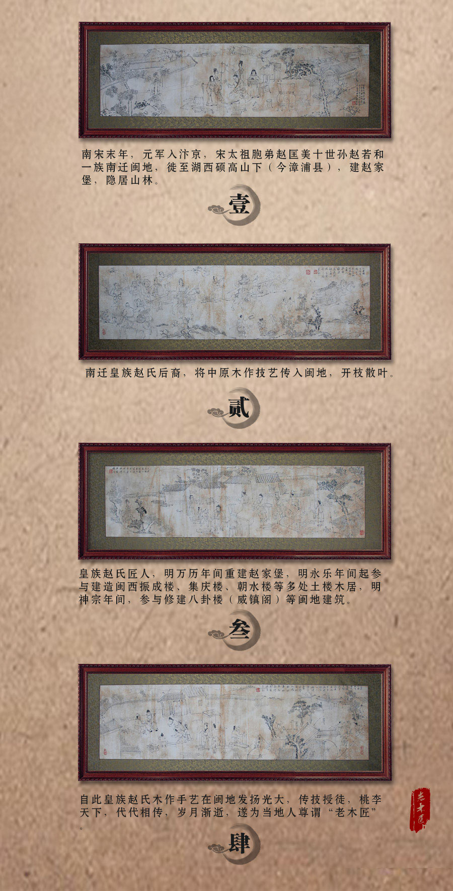 老木匠原木全屋定制品牌歷史文化