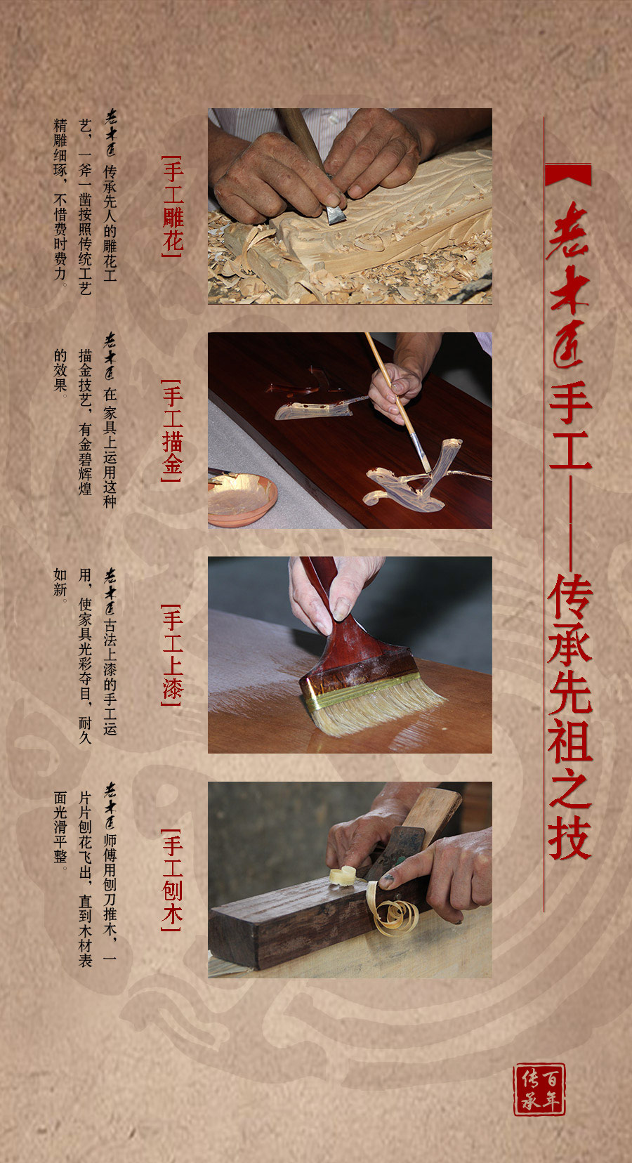 老木匠原木全屋定制品牌歷史文化