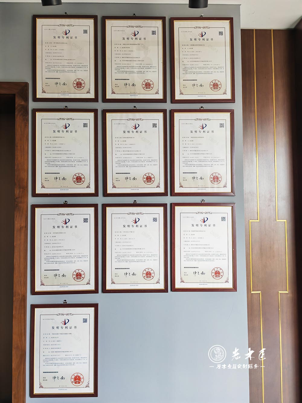 發(fā)明專利證書