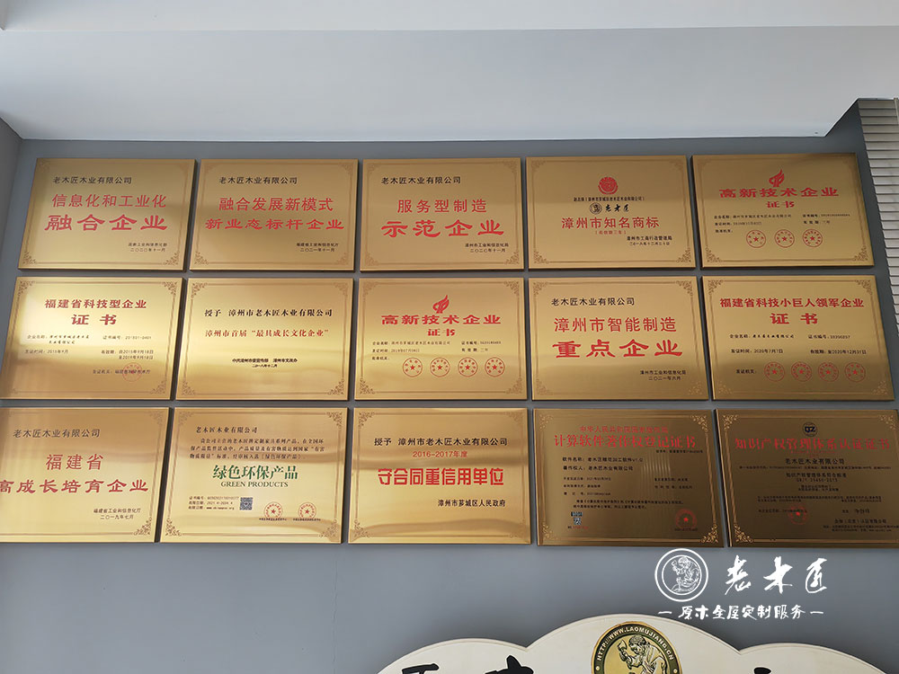 企業(yè)榮譽證書