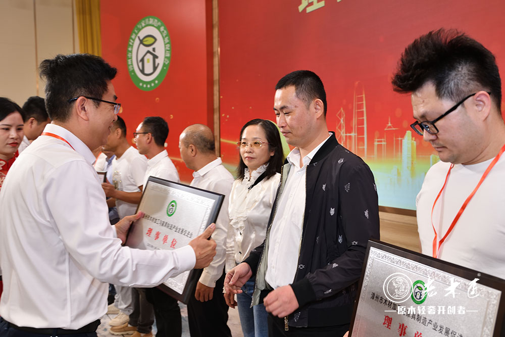 漳州市木材加工與家具制造產(chǎn)業(yè)發(fā)展促進(jìn)會(huì)成立大會(huì)