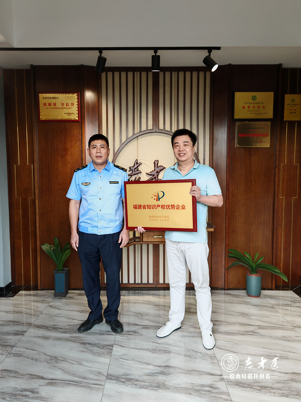 福建省知識產(chǎn)權(quán)優(yōu)勢企業(yè)