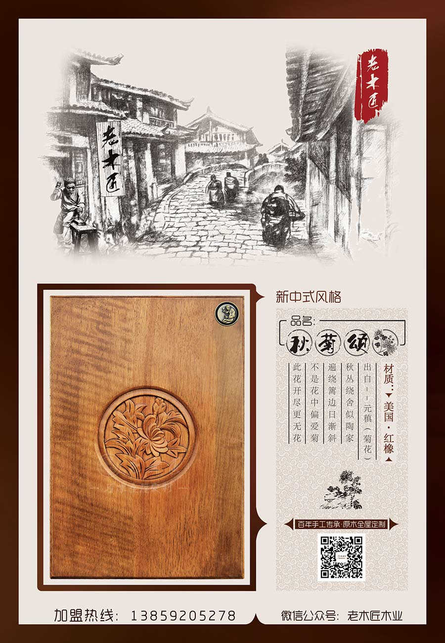 ��ľ������ʽԭľ���ơ��������힡�