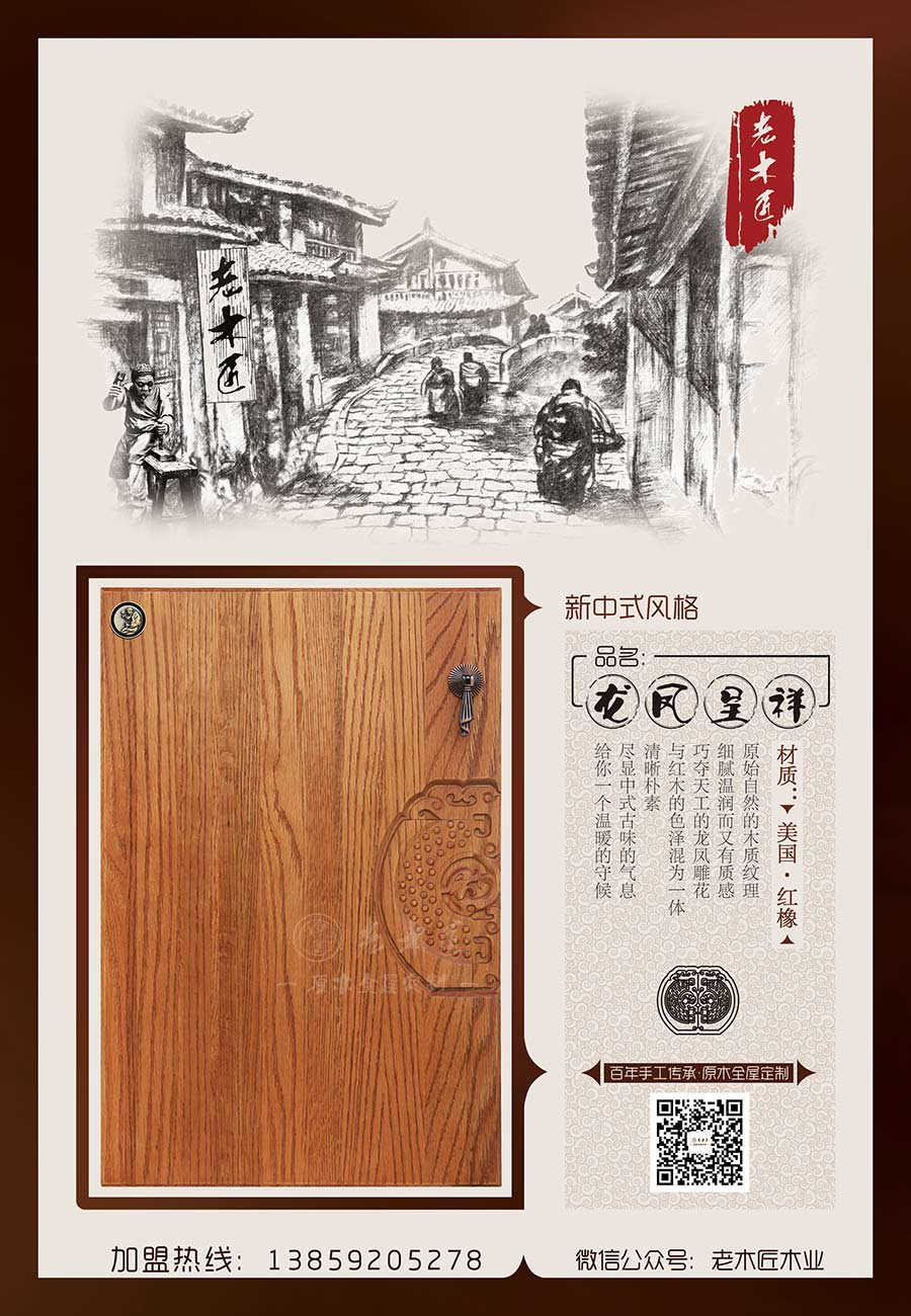 ��ľ������ʽԭľ���ơ��������P���顱