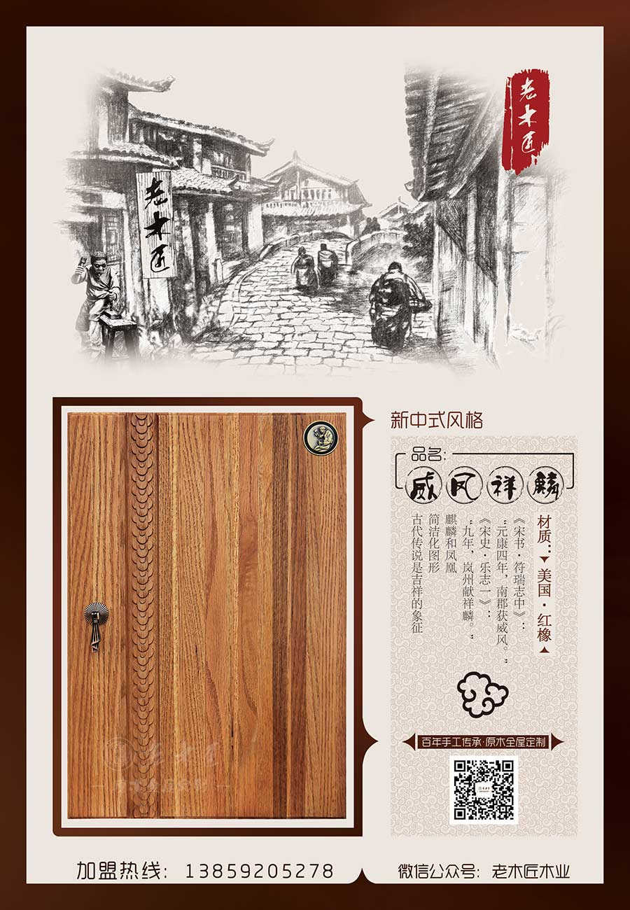 ��ľ������ʽԭľ���ơ��������P���롱