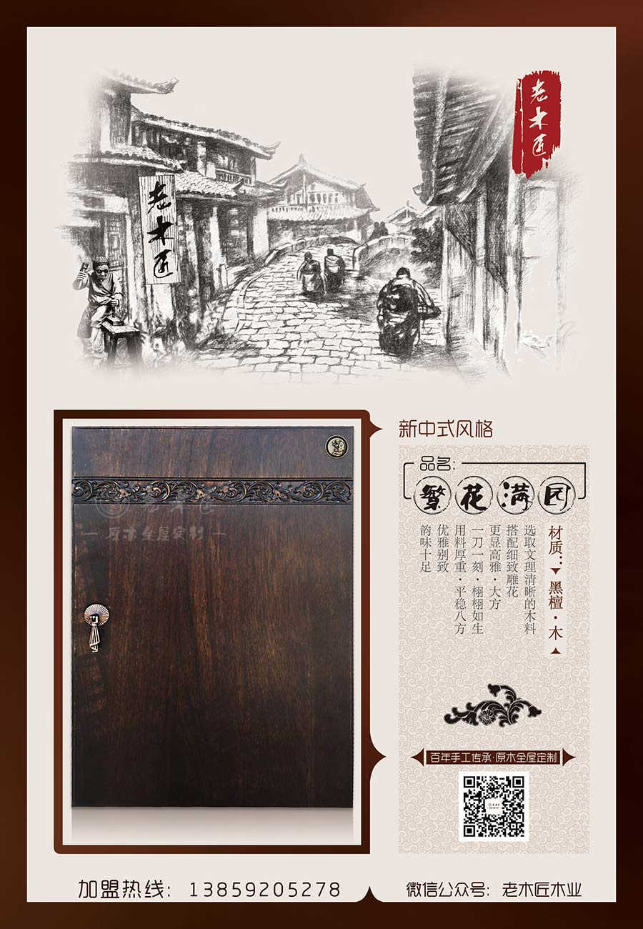 ��ľ������ʽԭľ���ơ��������A�M�@��