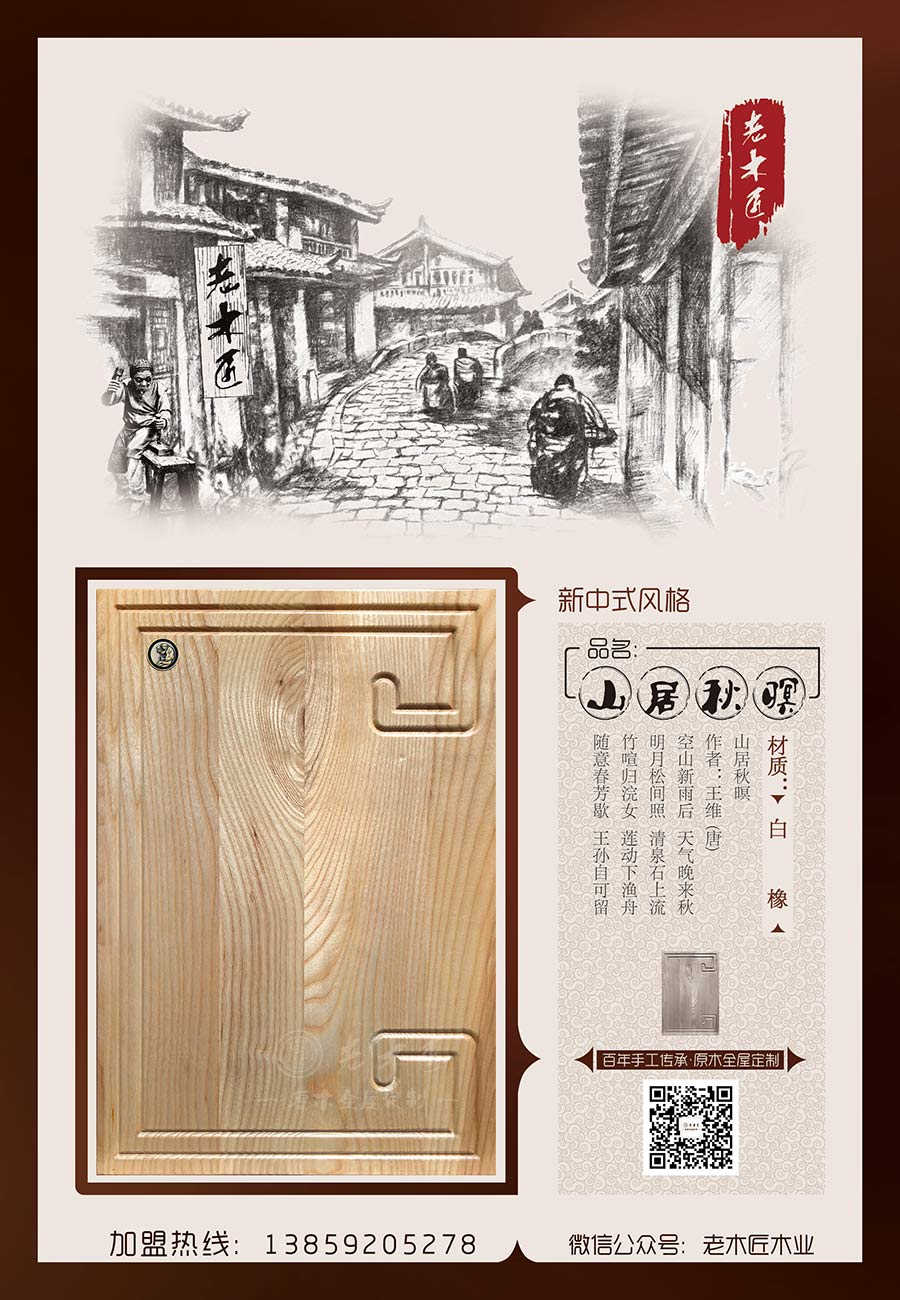 ��ľ������ʽԭľ���ơ�����ɽ�����ԡ�