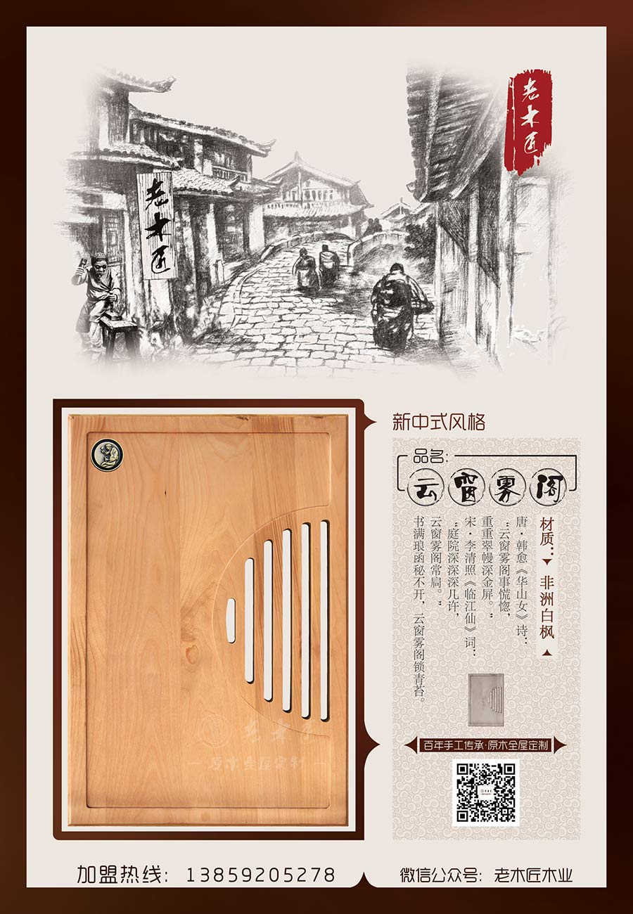 ��ľ������ʽԭľ���ơ������ƴ��F�w��