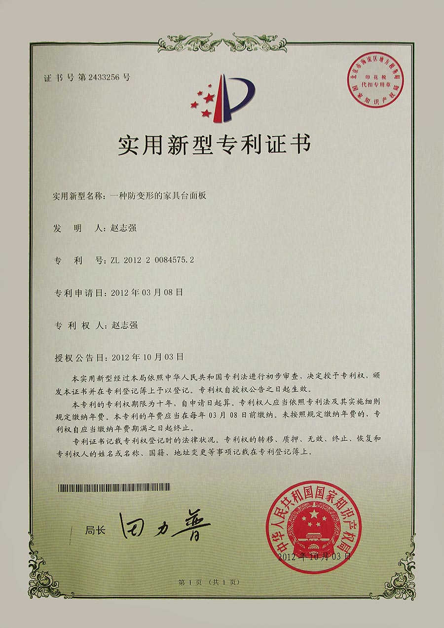 一種防變形的家具臺面板