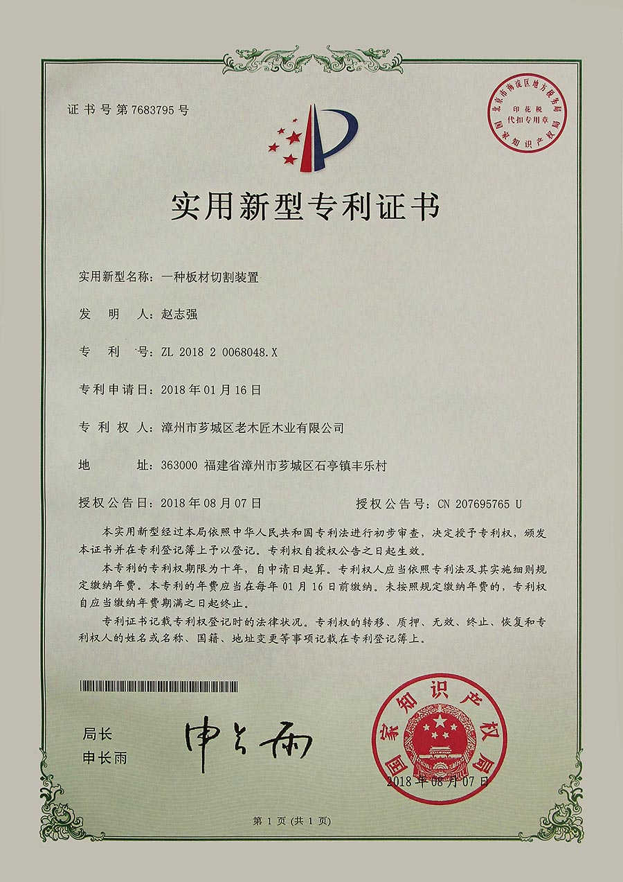 一種板材切割裝置