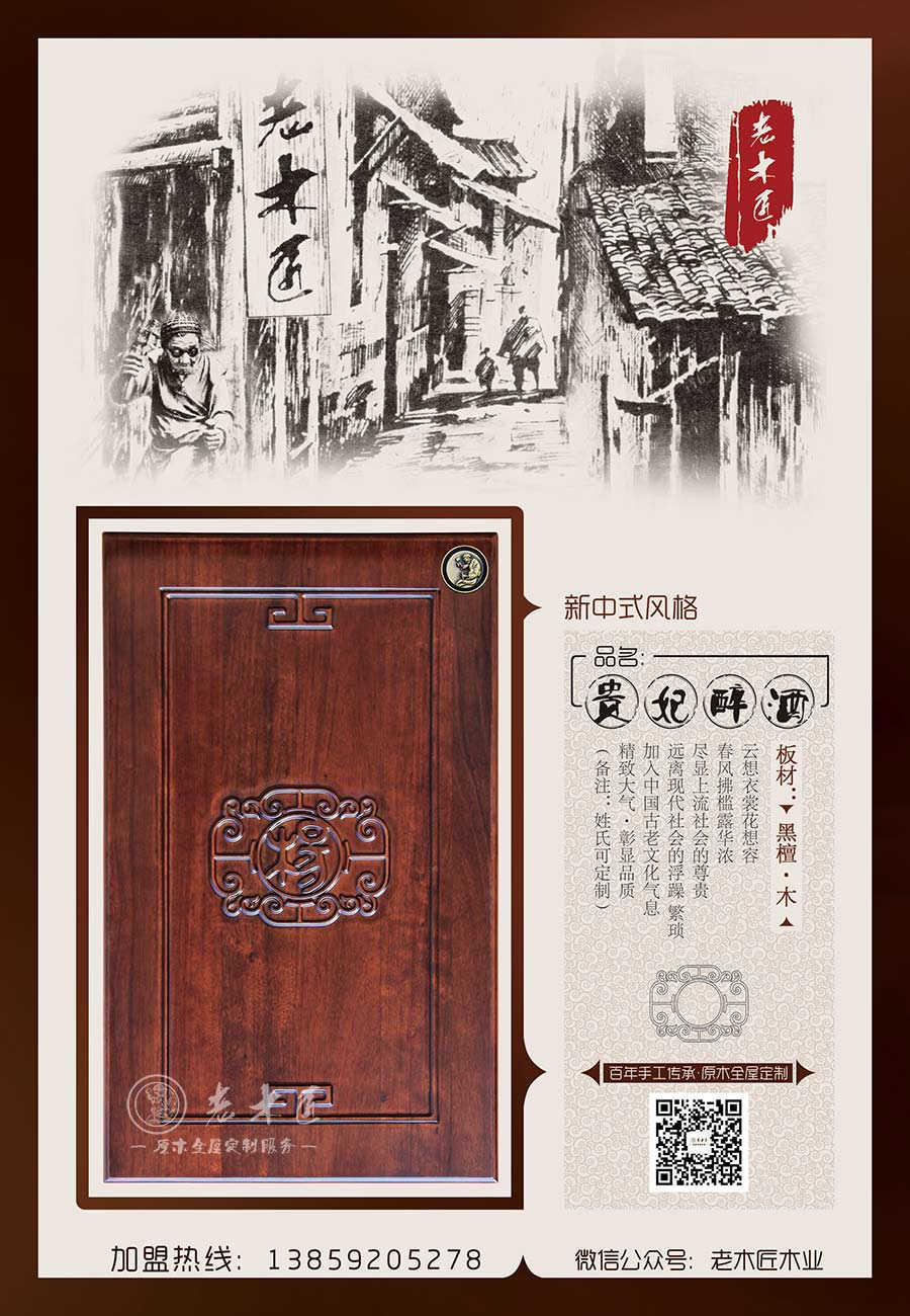 ��ľ������ʽԭľ���ơ������F�����ơ�