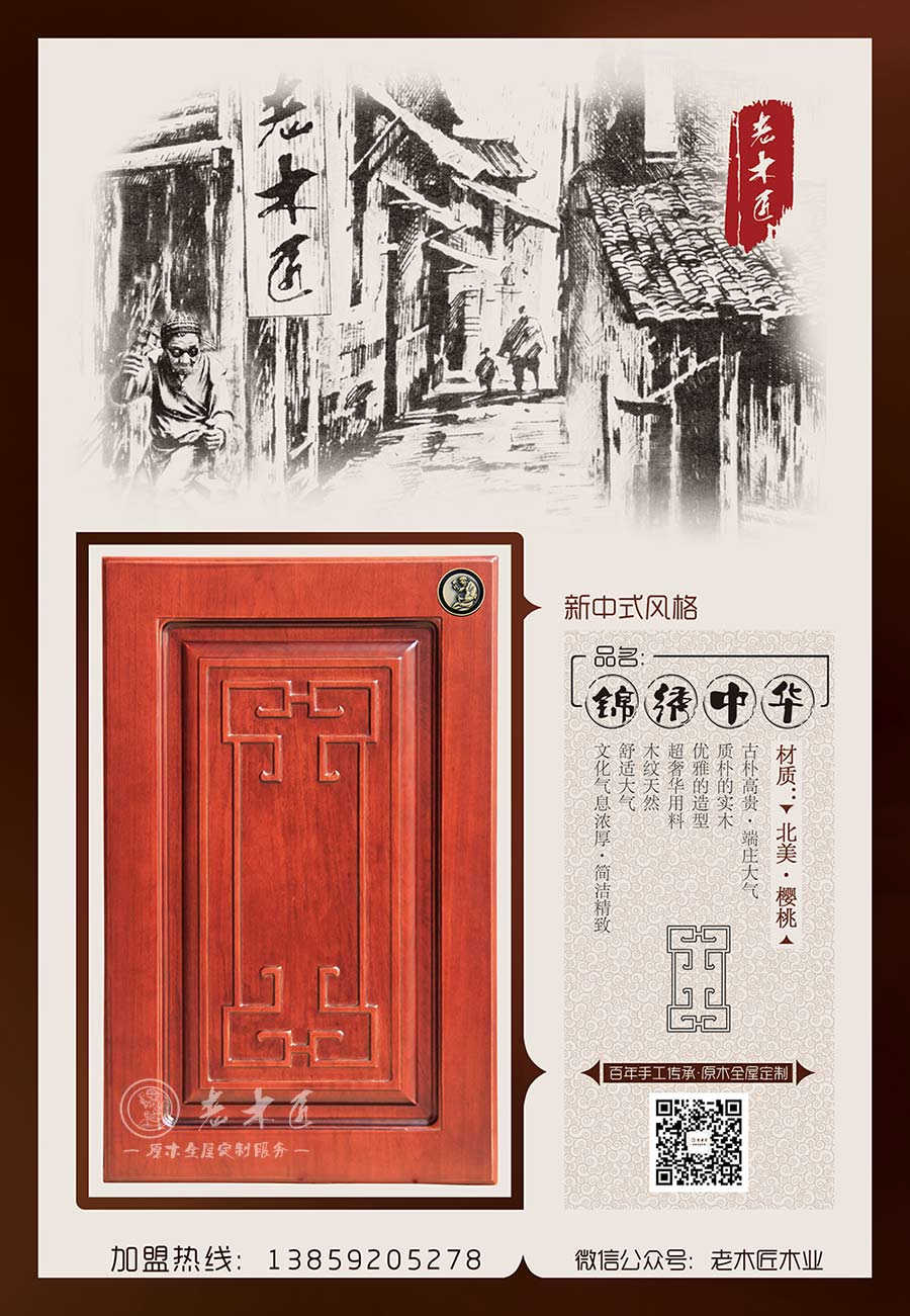 ��ľ������ʽԭľ���ơ������\�C���A��