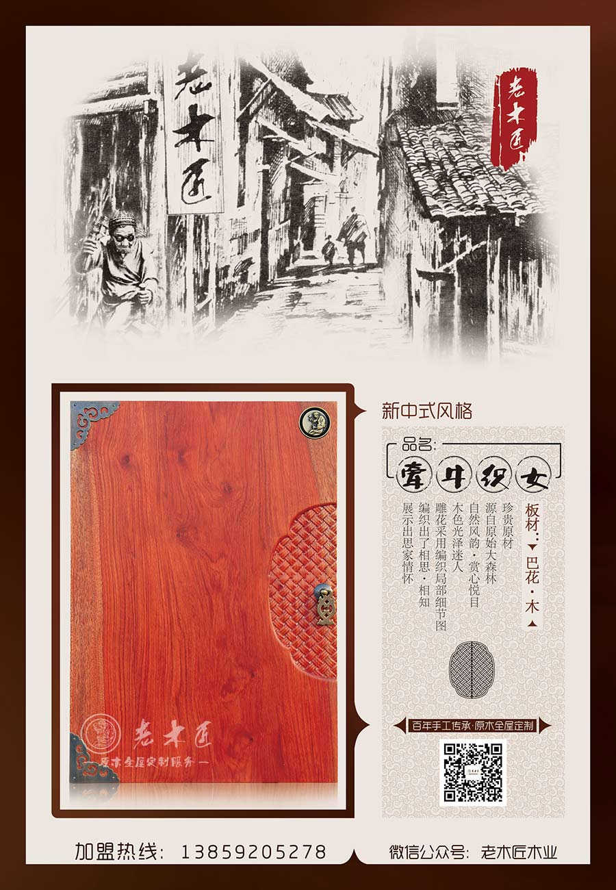 ��ľ������ʽԭľ���ơ�����������Ů��