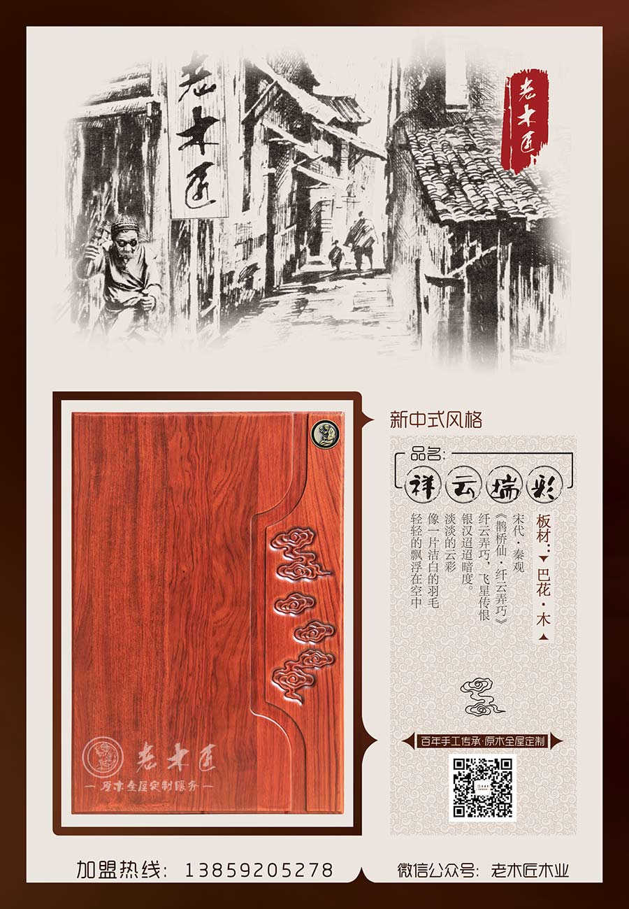 ��ľ������ʽԭľ���ơ�����������ʡ�